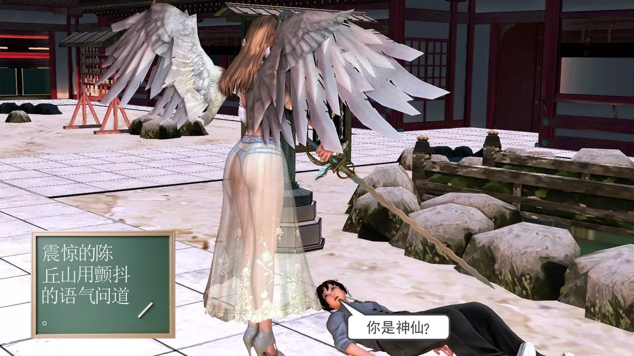 [3D]降魔傳[3D]降魔传前传-水灵丹篇07