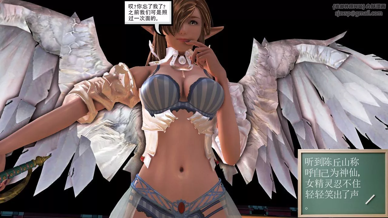 [3D]降魔傳[3D]降魔传前传-水灵丹篇07