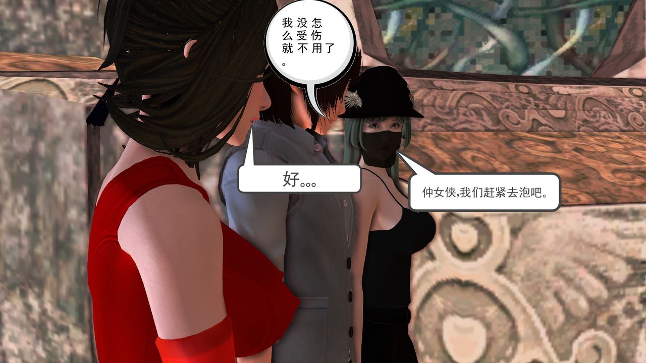 [3D]降魔传[3D]降魔传前传-水灵丹篇07
