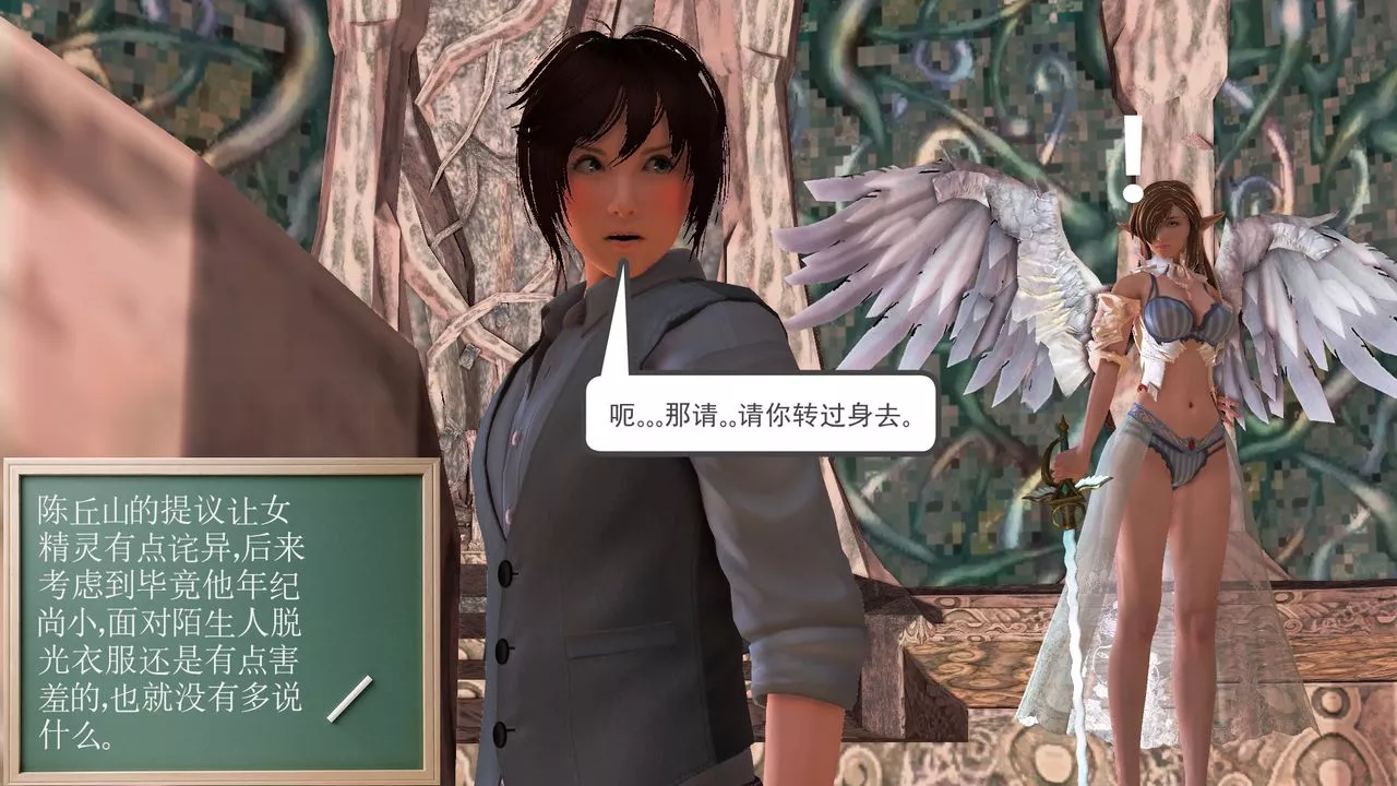 [3D]降魔傳[3D]降魔传前传-水灵丹篇07