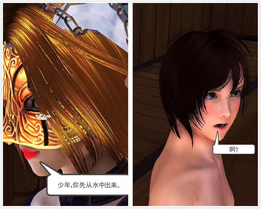 [3D]降魔傳[3D]降魔传前传-水灵丹篇07