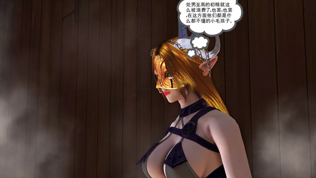 [3D]降魔傳[3D]降魔传前传-水灵丹篇07