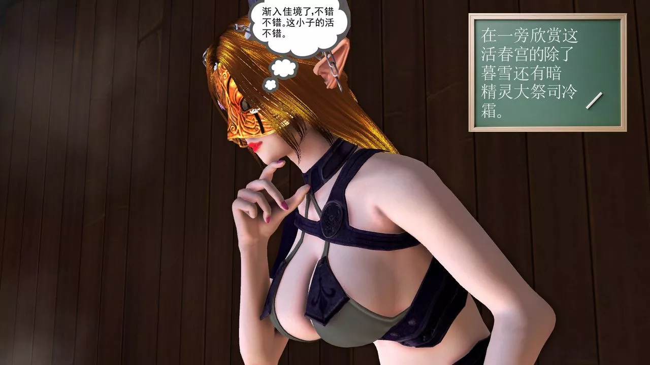 [3D]降魔傳[3D]降魔传前传-水灵丹篇07