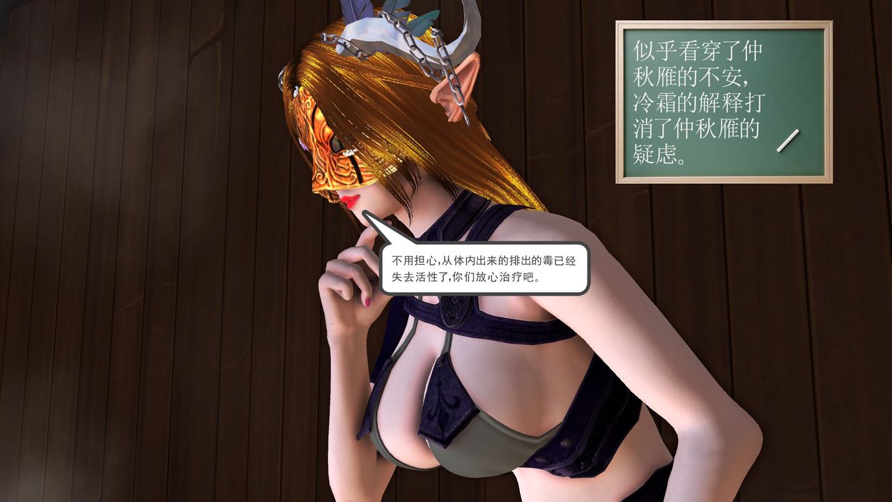 [3D]降魔传[3D]降魔传前传-水灵丹篇07