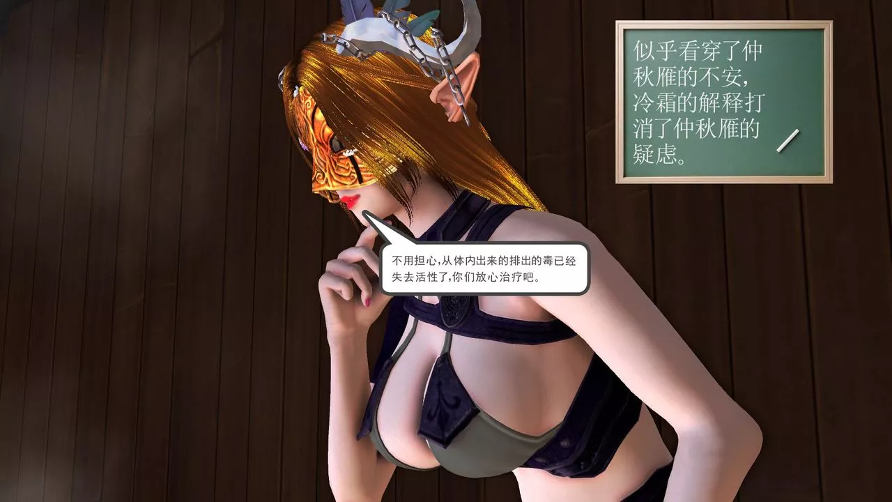 [3D]降魔傳[3D]降魔传前传-水灵丹篇07