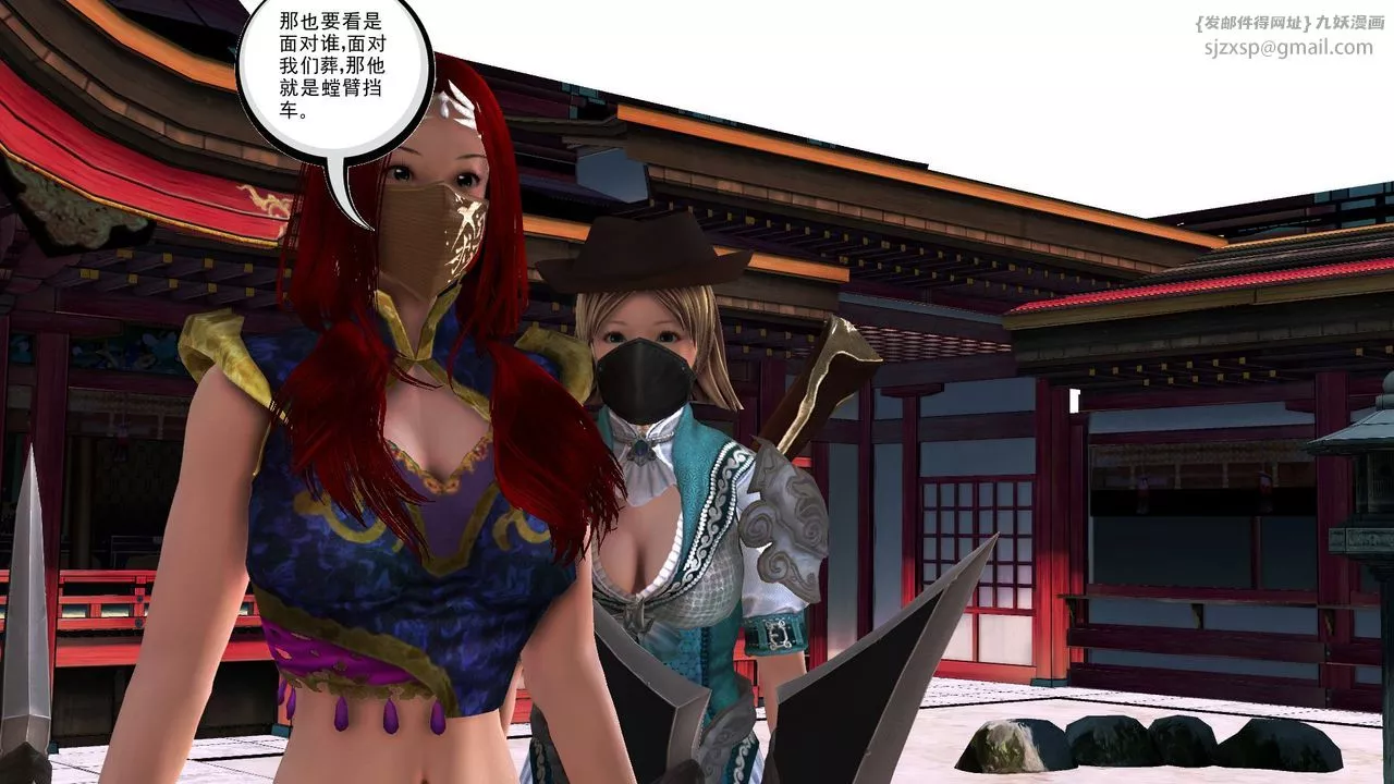 [3D]降魔傳[3D]降魔传前传-水灵丹篇07