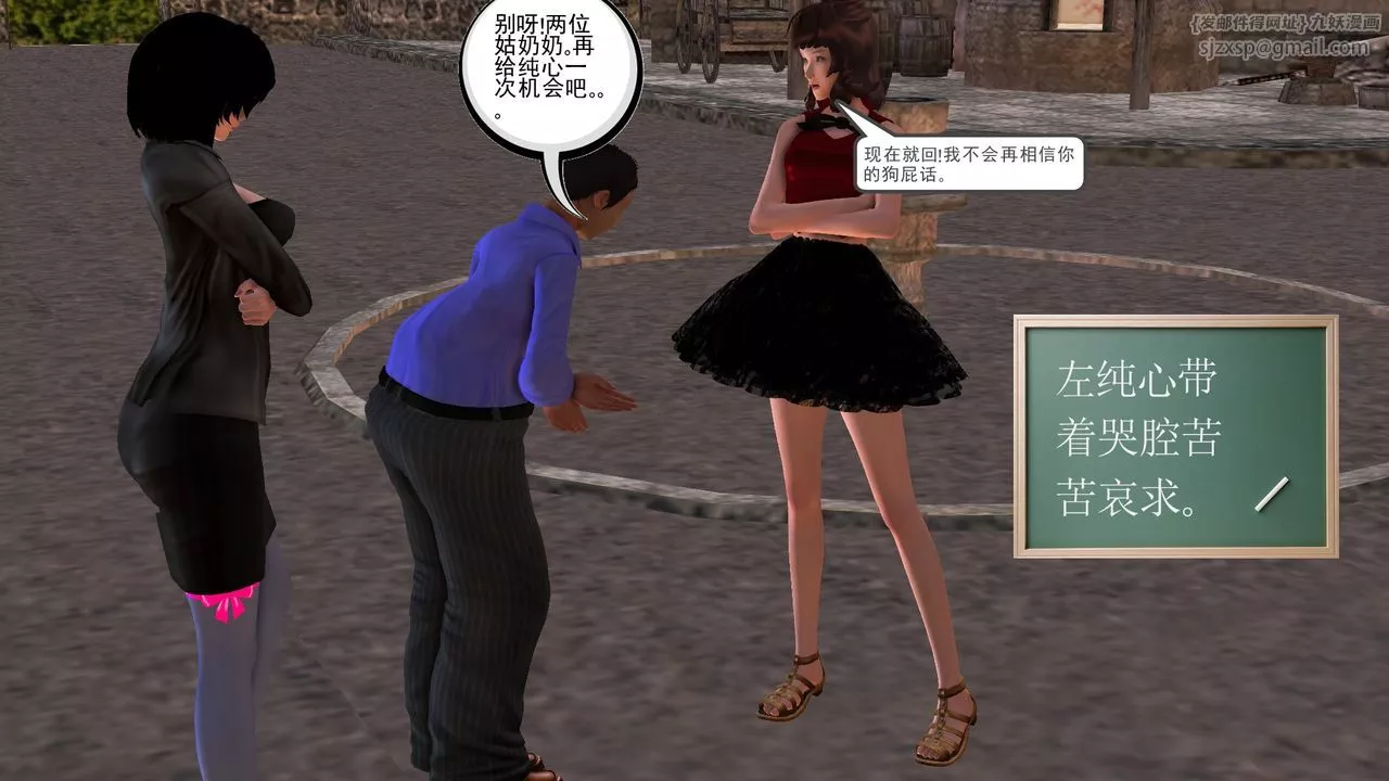 [3D]降魔傳[3D]降魔传前传-水灵丹篇07