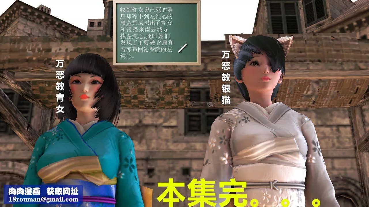 [3D]降魔傳[3D]降魔传前传-水灵丹篇07