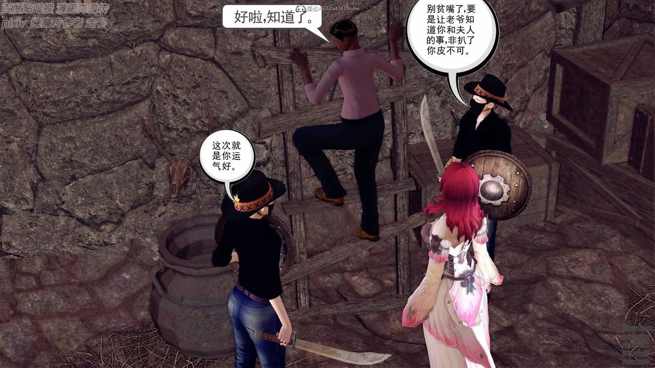 [3D]降魔傳小劇場一發入魂第01話