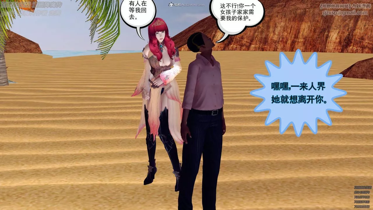 [3D]降魔傳小劇場一發入魂第01話