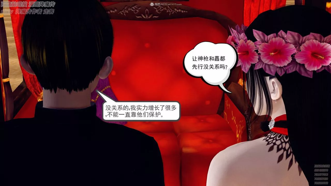 [3D]降魔傳小劇場一發入魂第01話
