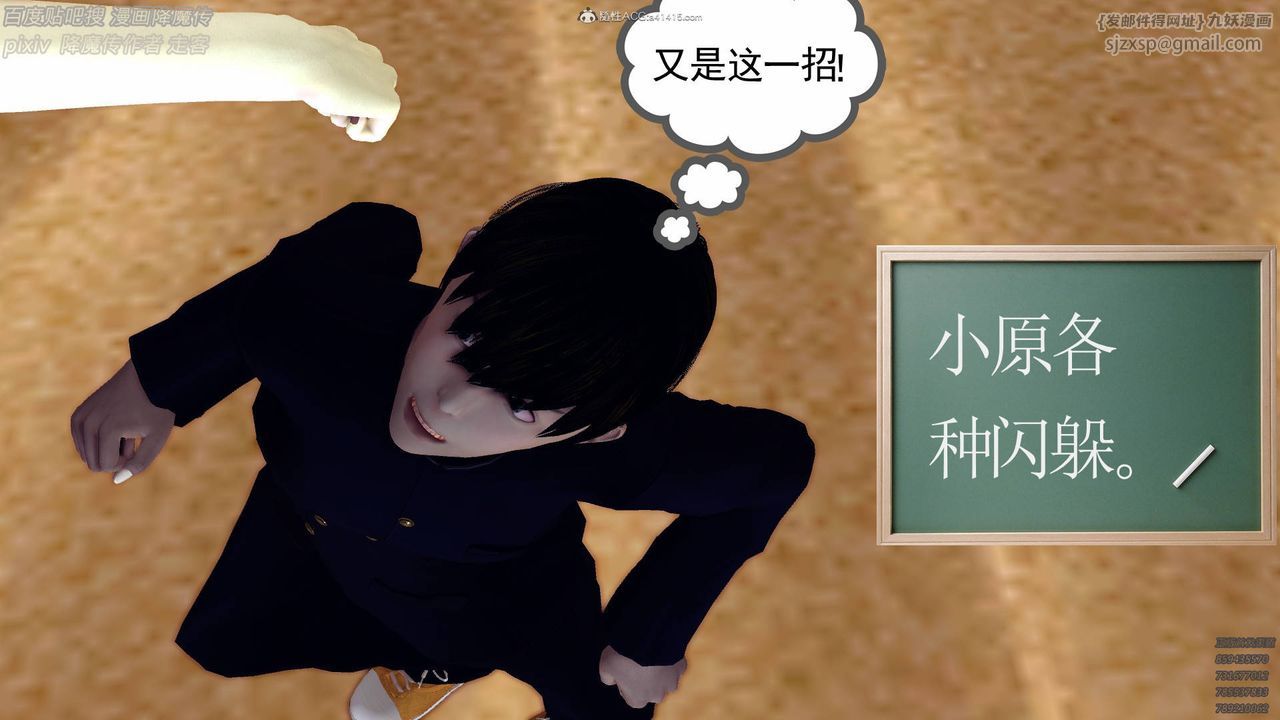 [3D]降魔傳小劇場一發入魂第01話