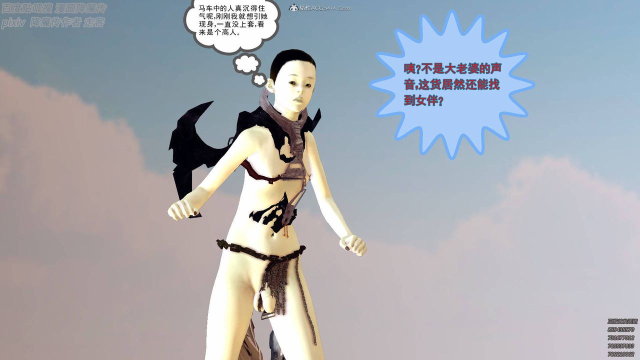 [3D]降魔傳小劇場一發入魂第01話