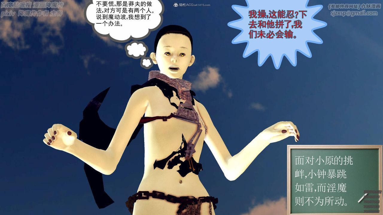 [3D]降魔傳小劇場一發入魂第01話