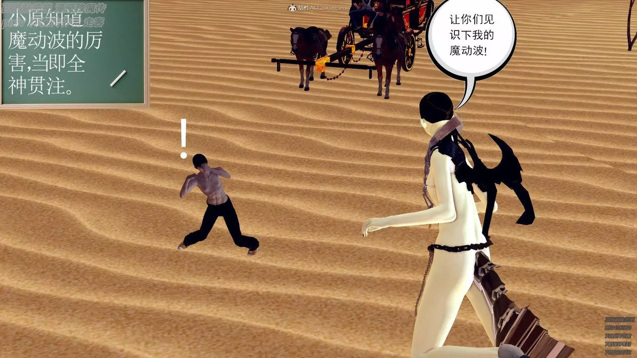 [3D]降魔傳小劇場一發入魂第01話