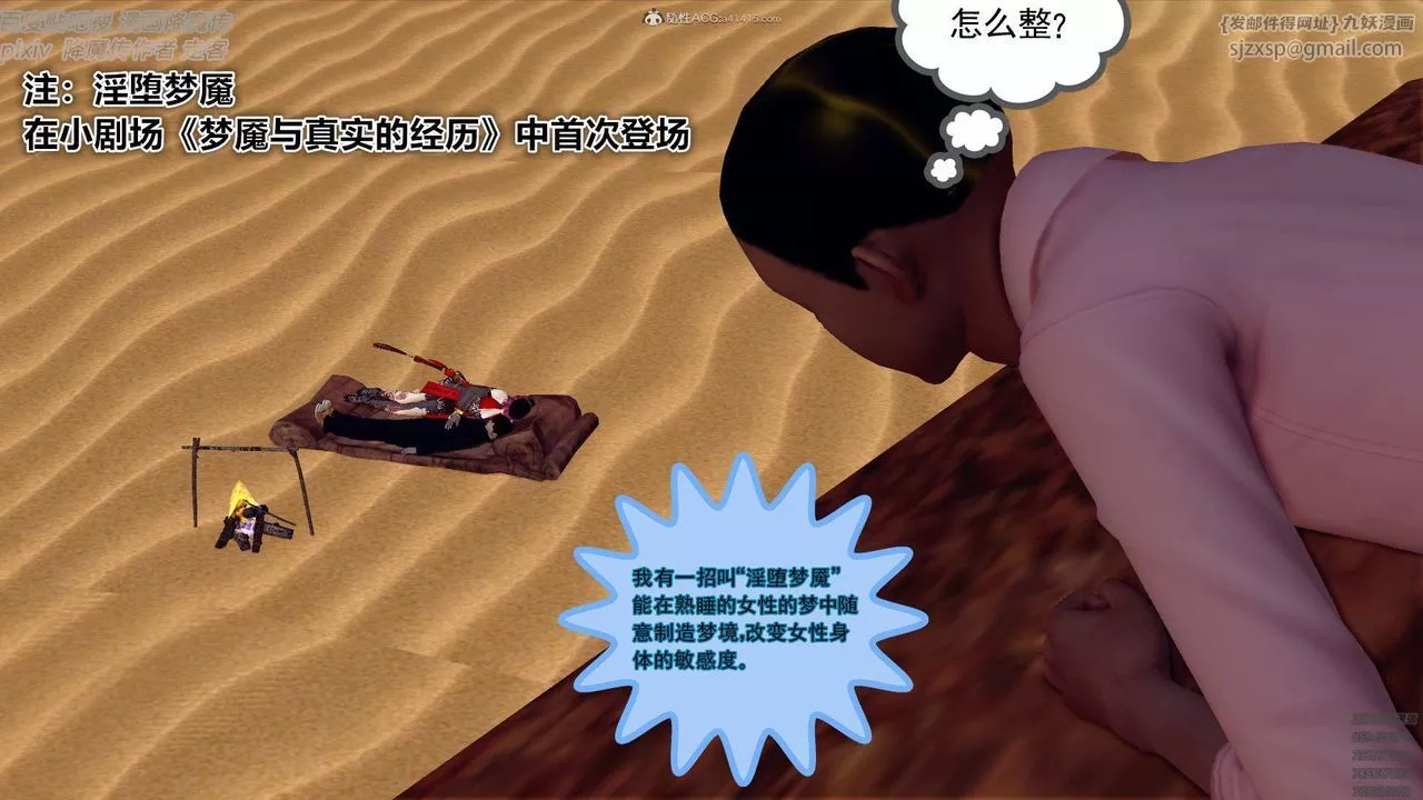 [3D]降魔傳小劇場一發入魂第04話