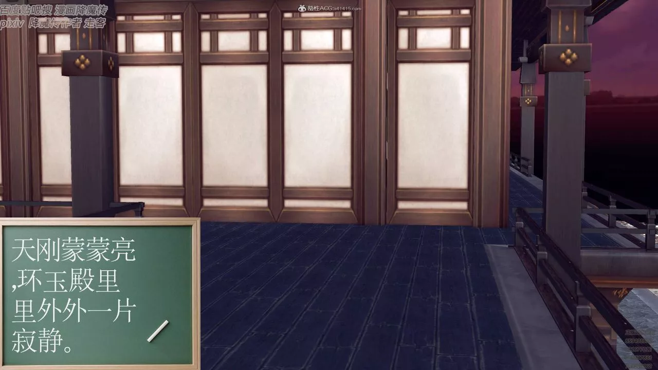 [3D]降魔傳小劇場一發入魂第04話
