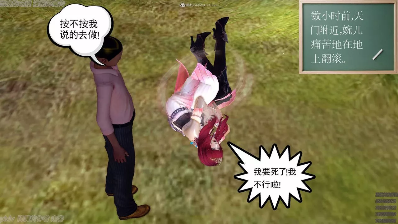 [3D]降魔傳小劇場一發入魂第09話