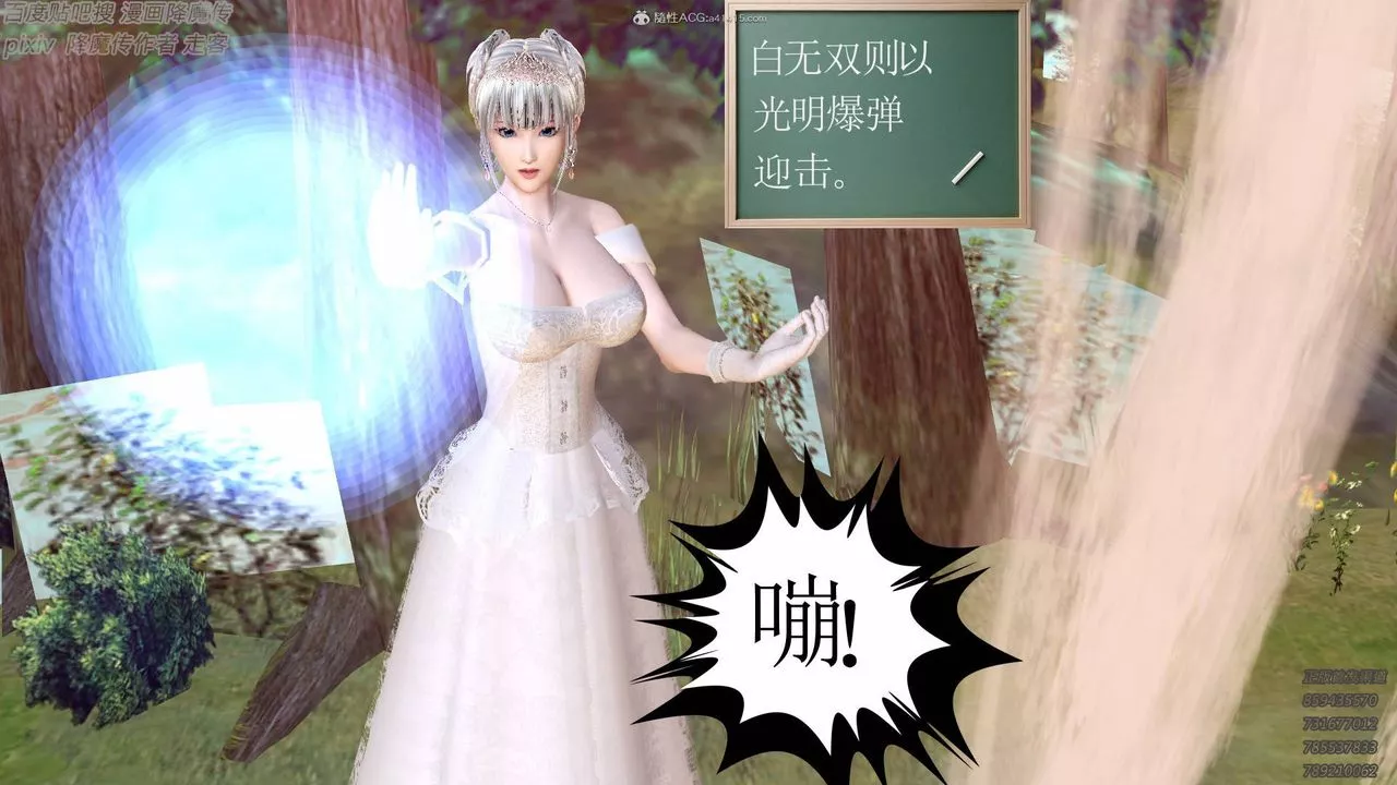 [3D]降魔傳小劇場一發入魂第13話