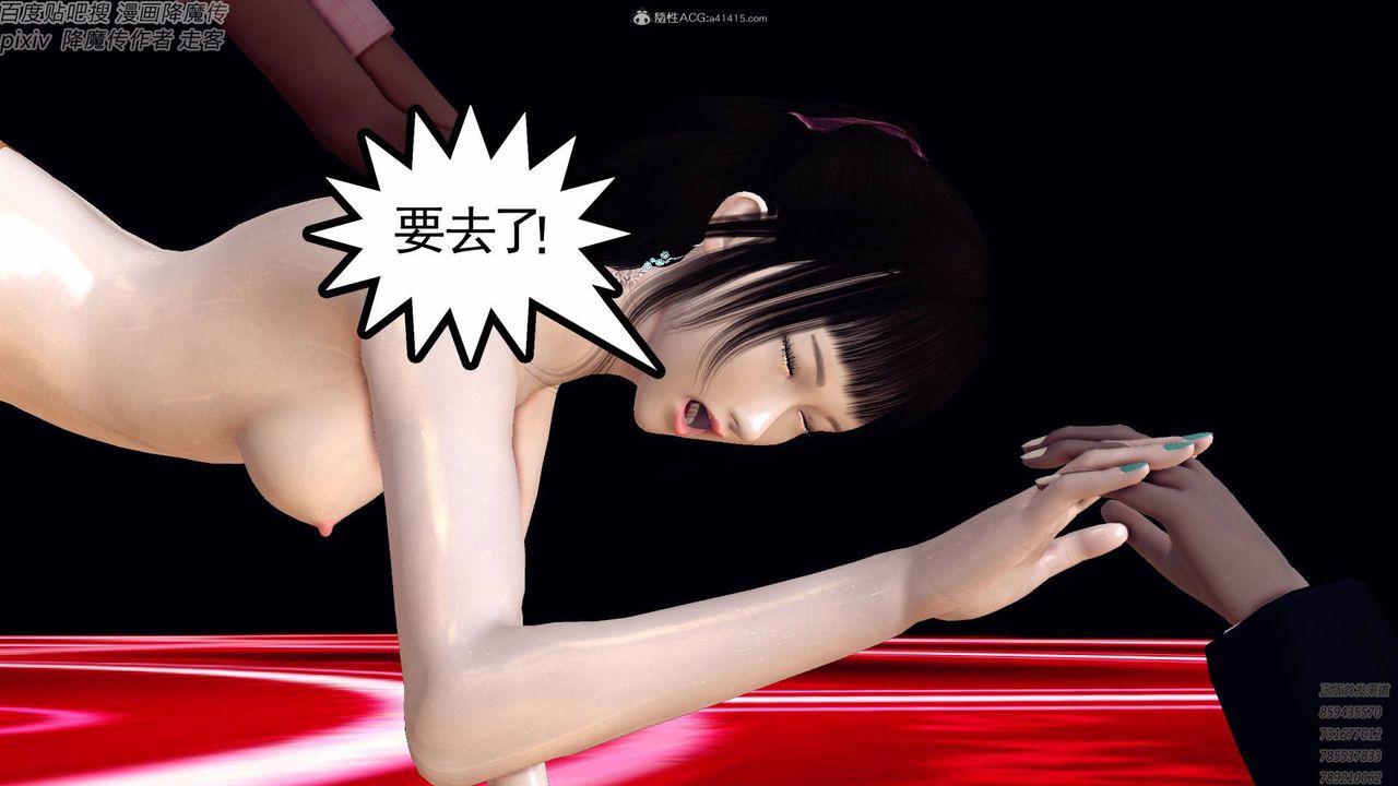 [3D]降魔傳小劇場一發入魂第17話