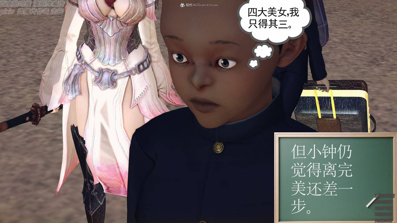 [3D]降魔傳小劇場一發入魂第17話