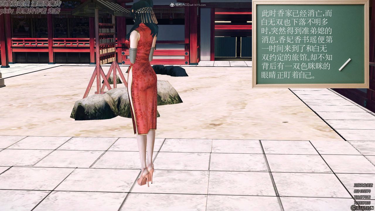 [3D]降魔傳小劇場一發入魂第17話