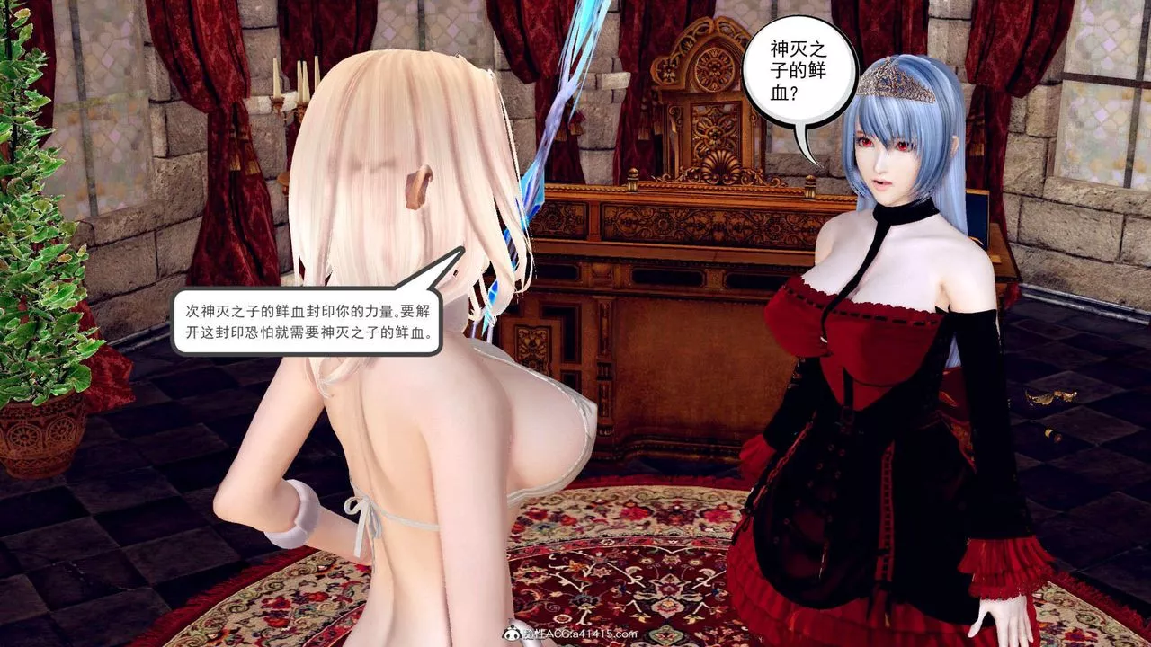 [3D]萬念皆灰珈藍之殤第01話
