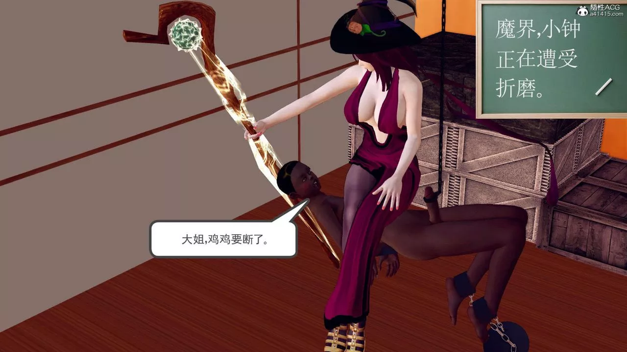 [3D]萬念皆灰珈藍之殤第01話