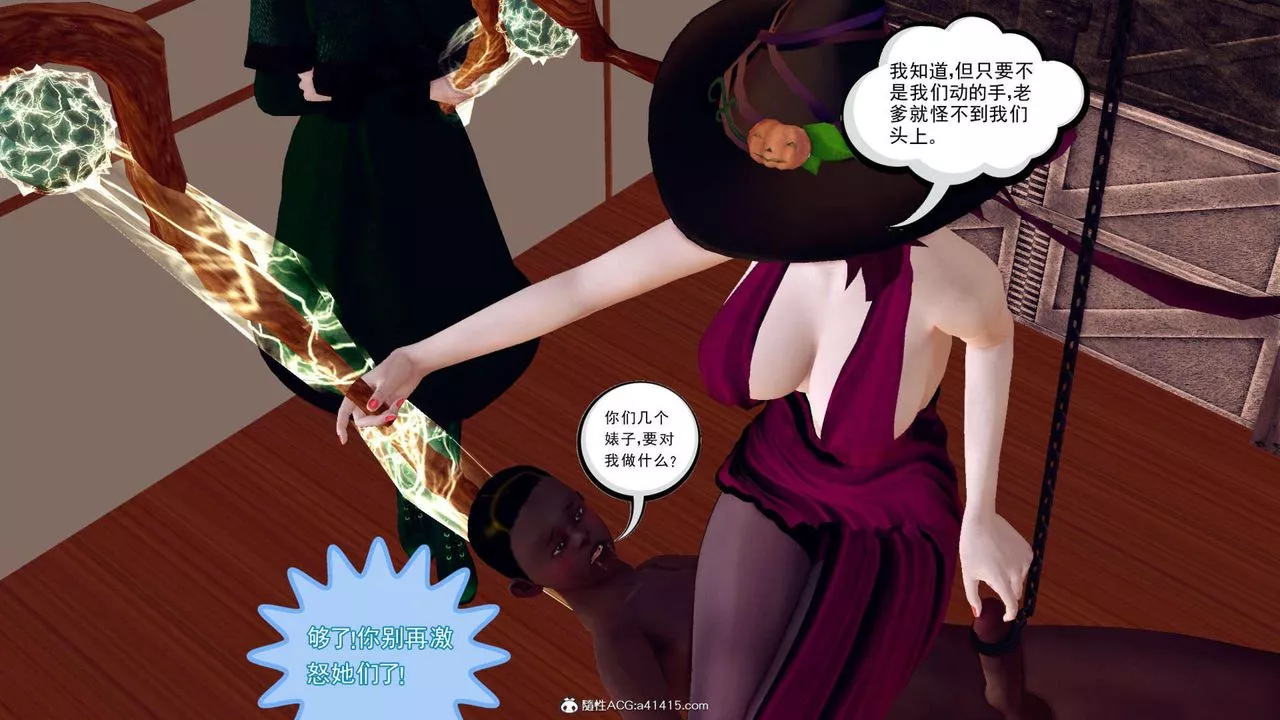 [3D]萬念皆灰珈藍之殤第01話