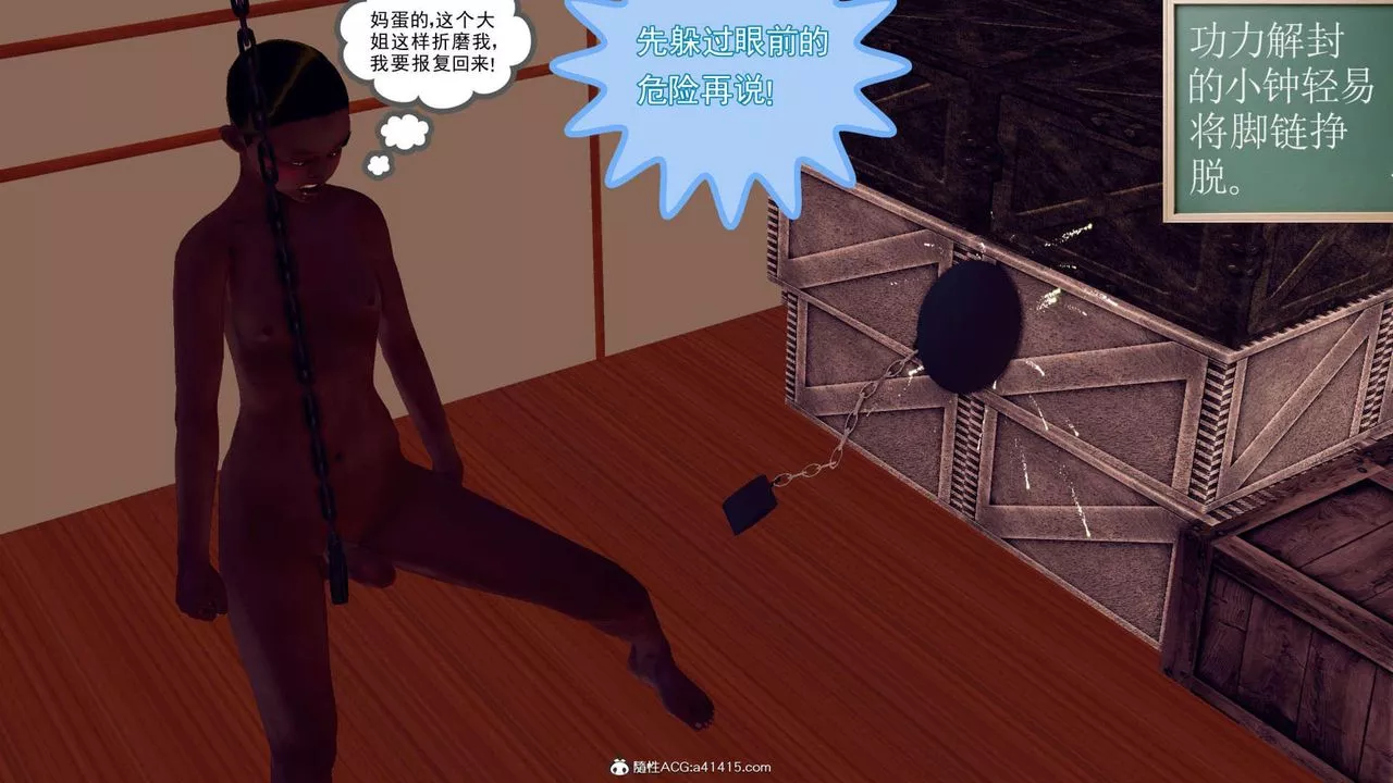 [3D]萬念皆灰珈藍之殤第01話
