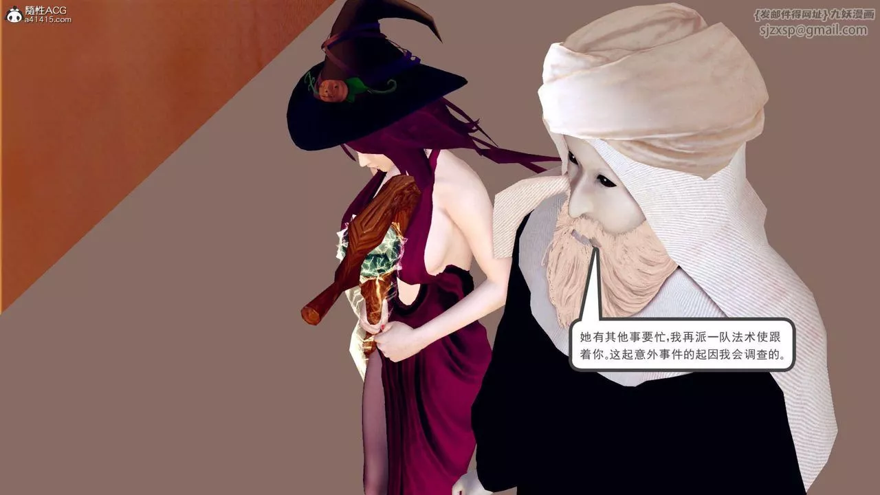 [3D]萬念皆灰珈藍之殤第02話