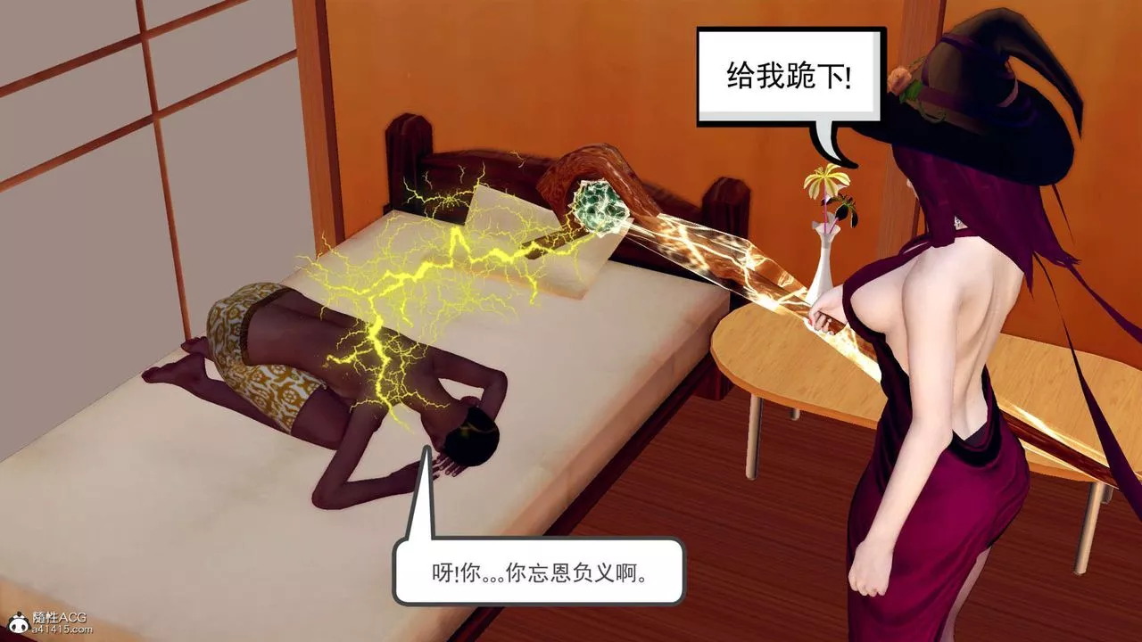 [3D]萬念皆灰珈藍之殤第02話