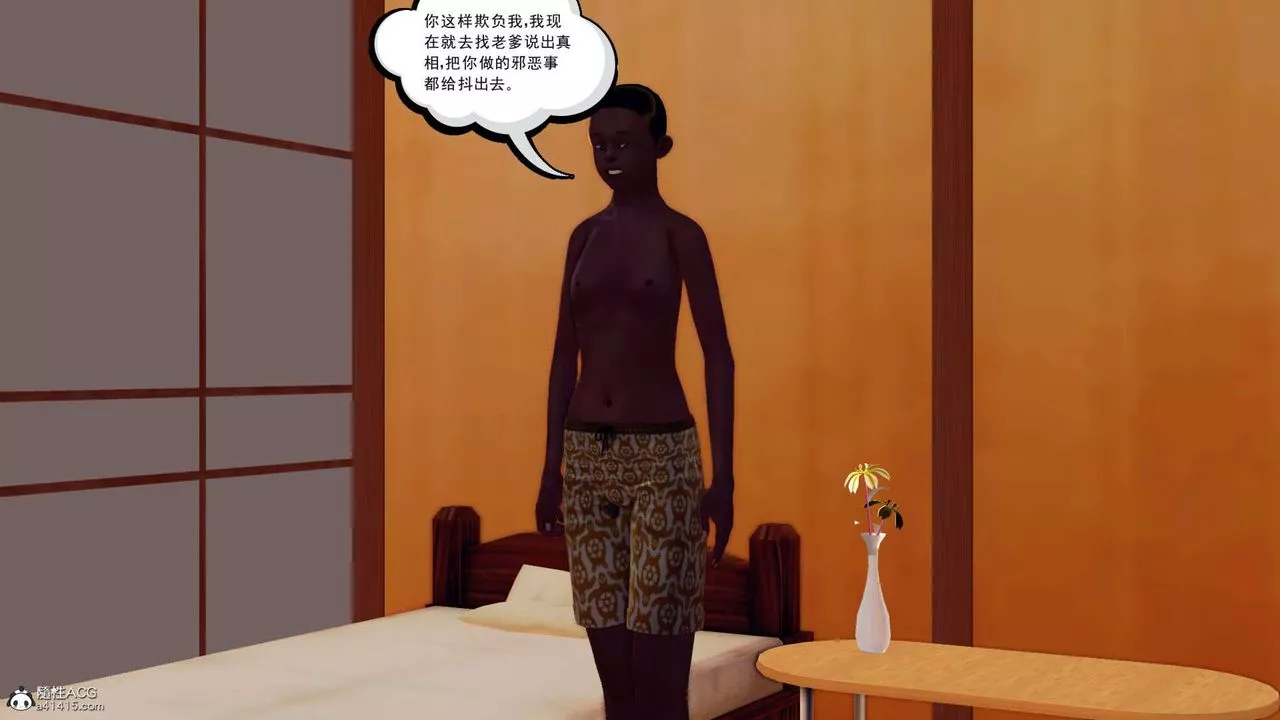 [3D]萬念皆灰珈藍之殤第02話