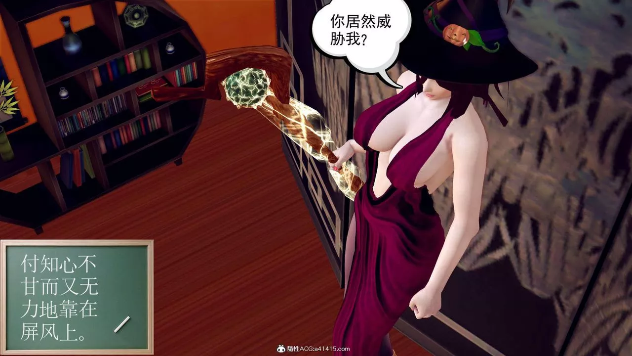 [3D]萬念皆灰珈藍之殤第02話