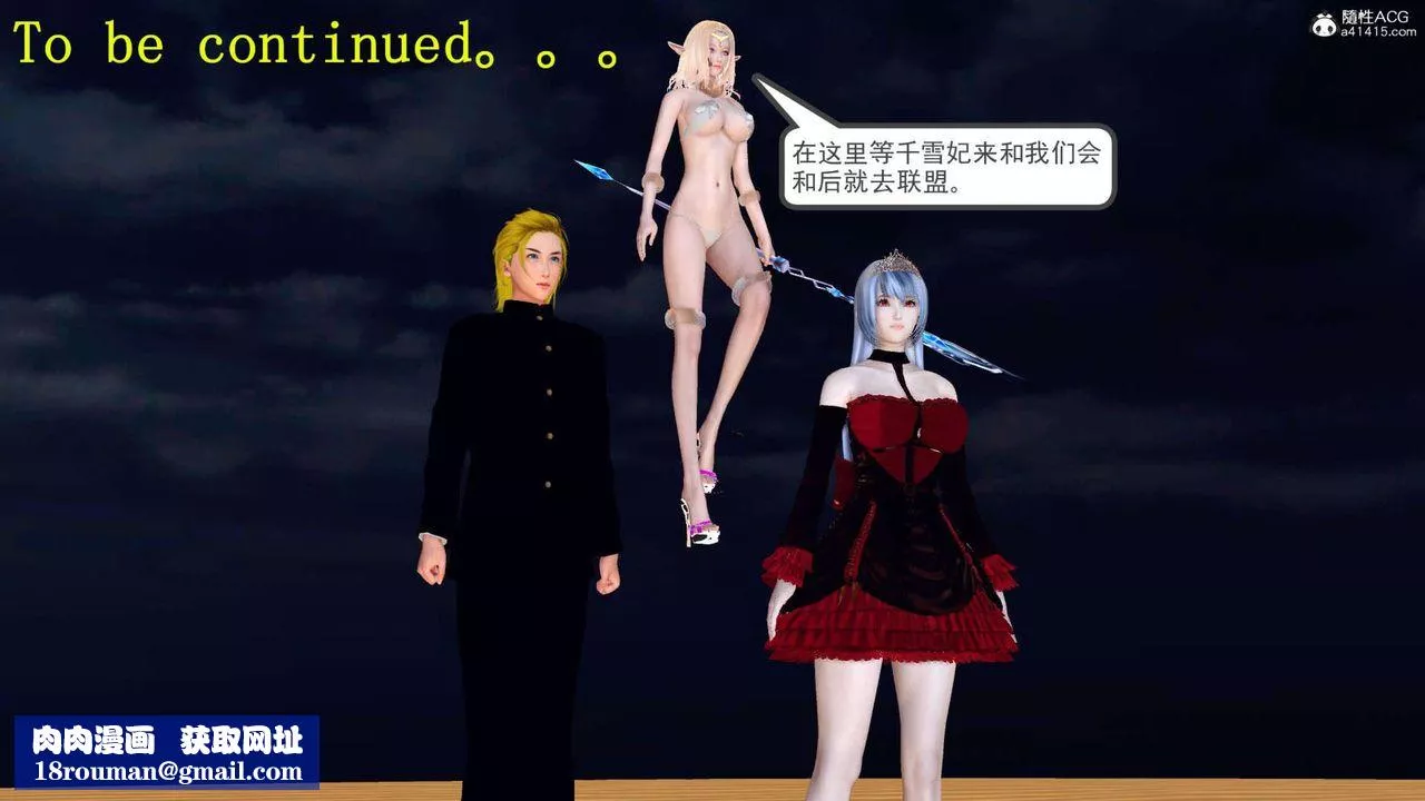 [3D]萬念皆灰珈藍之殤第02話