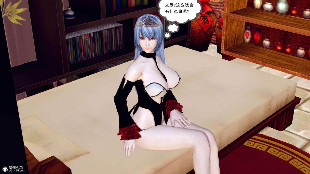[3D]万念皆灰珈蓝之殇第03话
