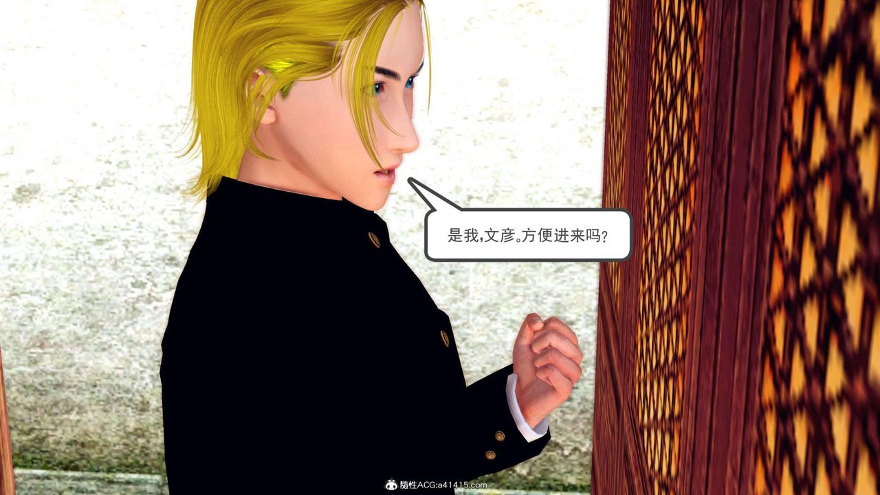 [3D]万念皆灰珈蓝之殇第03话