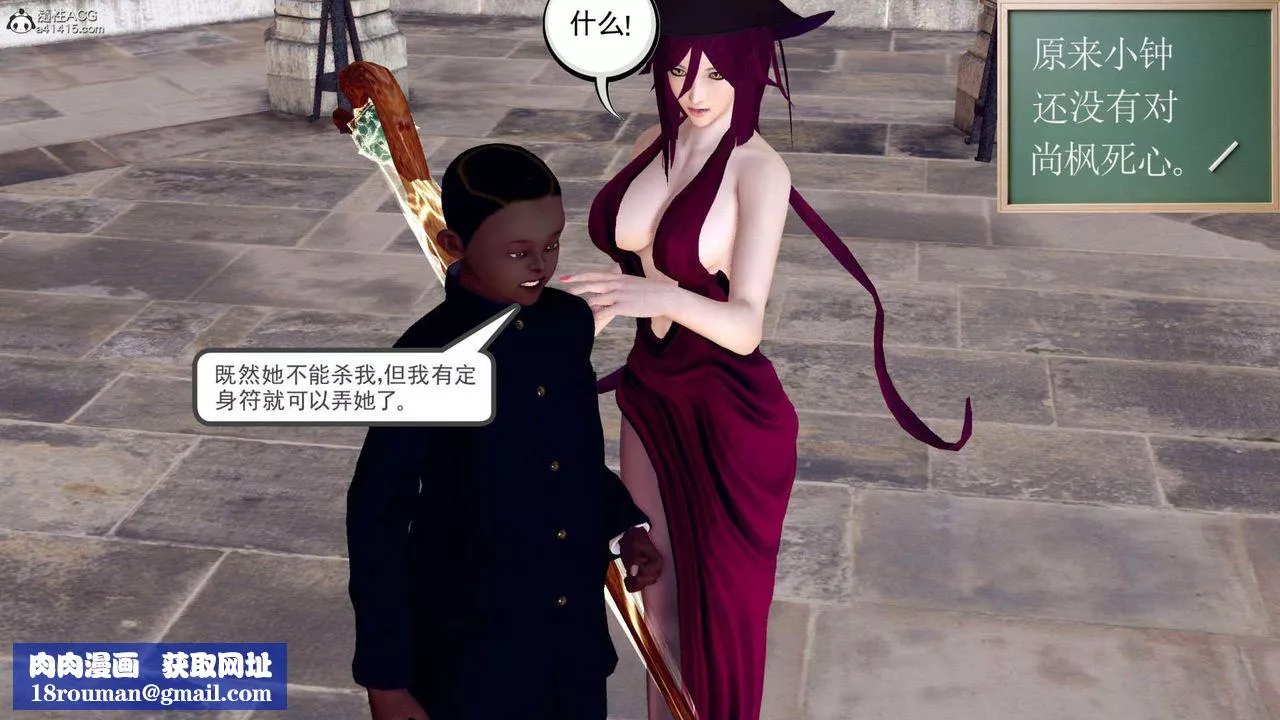 [3D]萬念皆灰珈藍之殤第03話