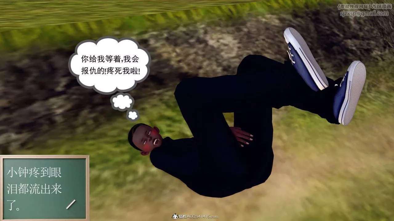 [3D]萬念皆灰珈藍之殤第03話
