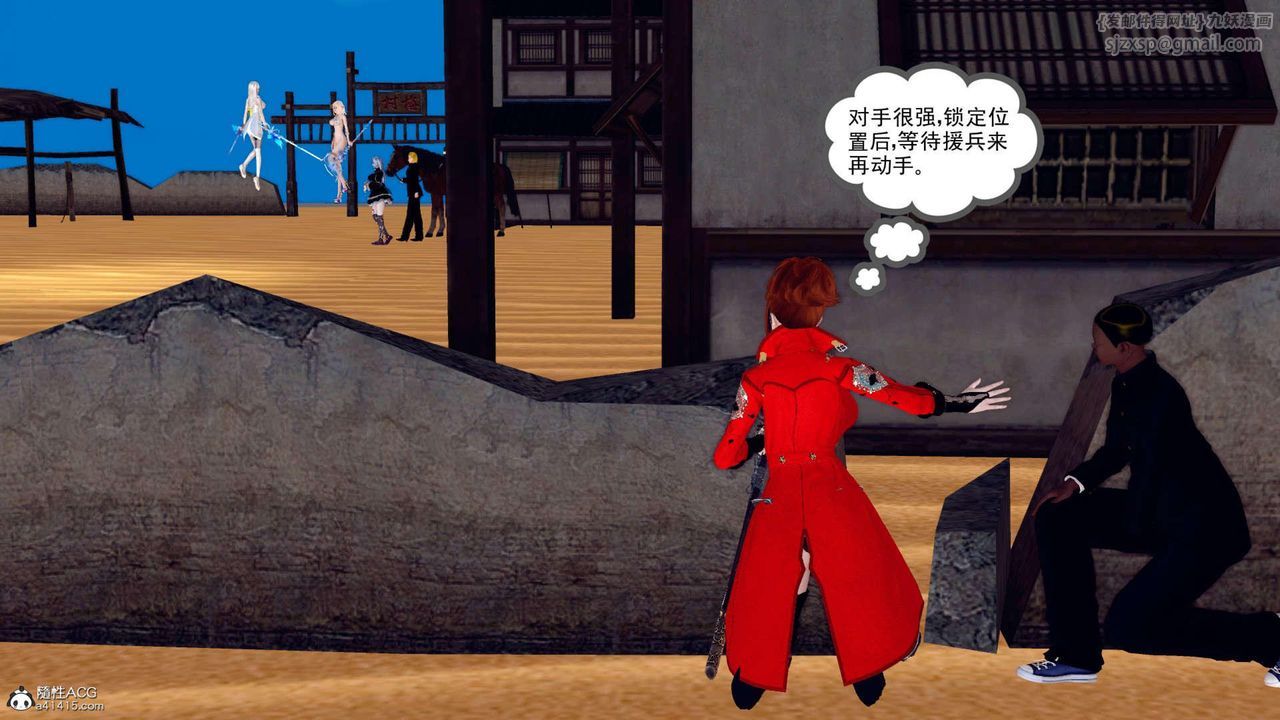 [3D]万念皆灰珈蓝之殇第04话