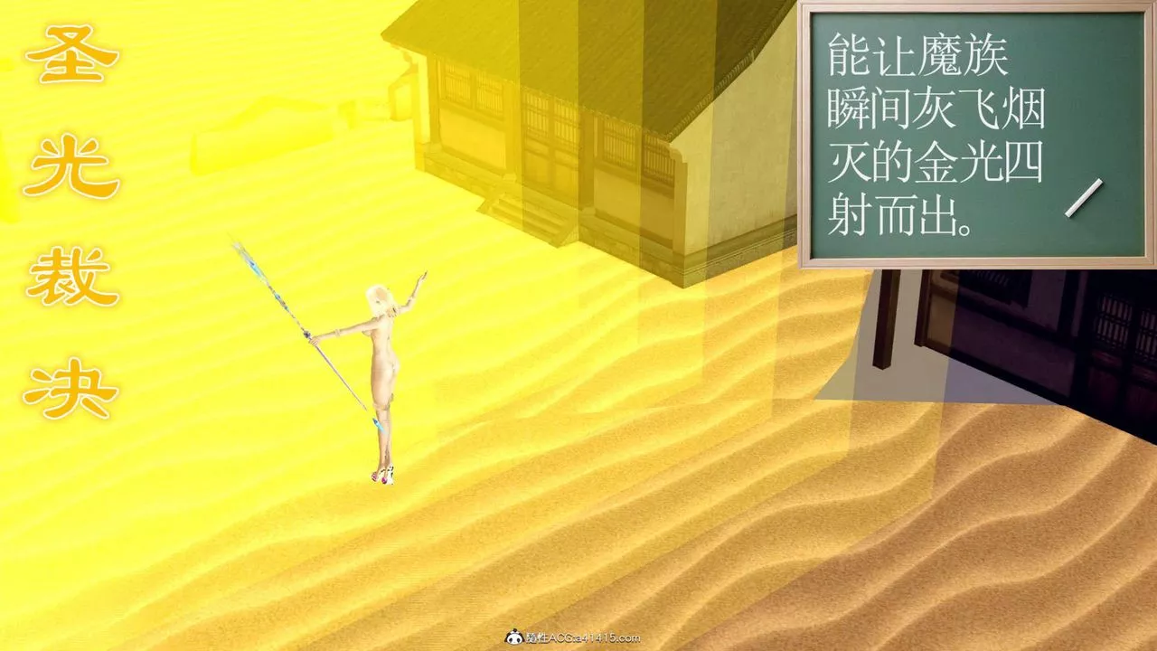 [3D]萬念皆灰珈藍之殤第04話