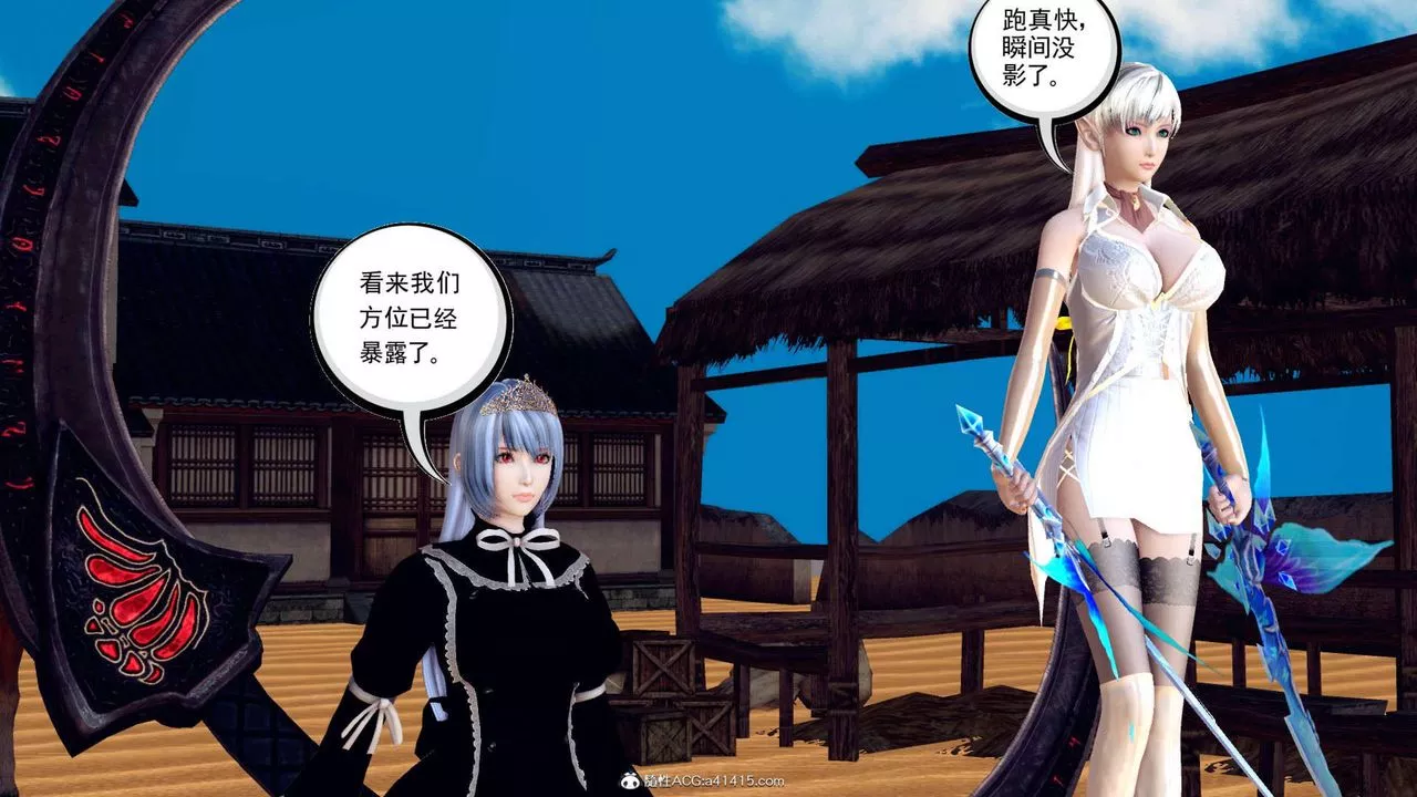 [3D]萬念皆灰珈藍之殤第04話