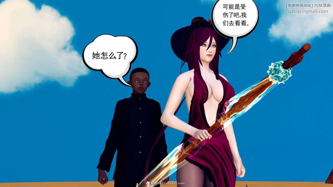 [3D]万念皆灰珈蓝之殇第04话