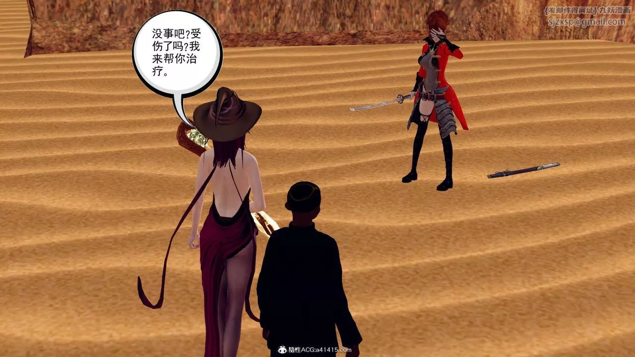 [3D]萬念皆灰珈藍之殤第04話