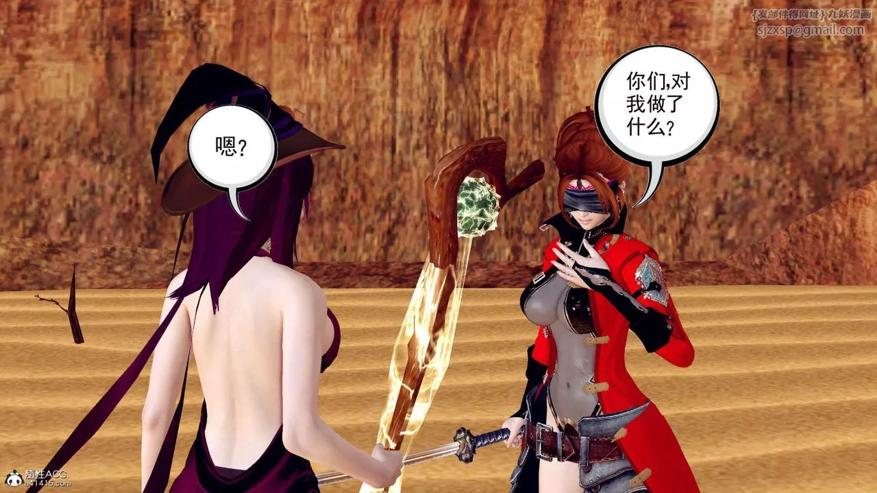 [3D]萬念皆灰珈藍之殤第04話