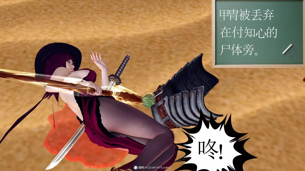 [3D]萬念皆灰珈藍之殤第04話