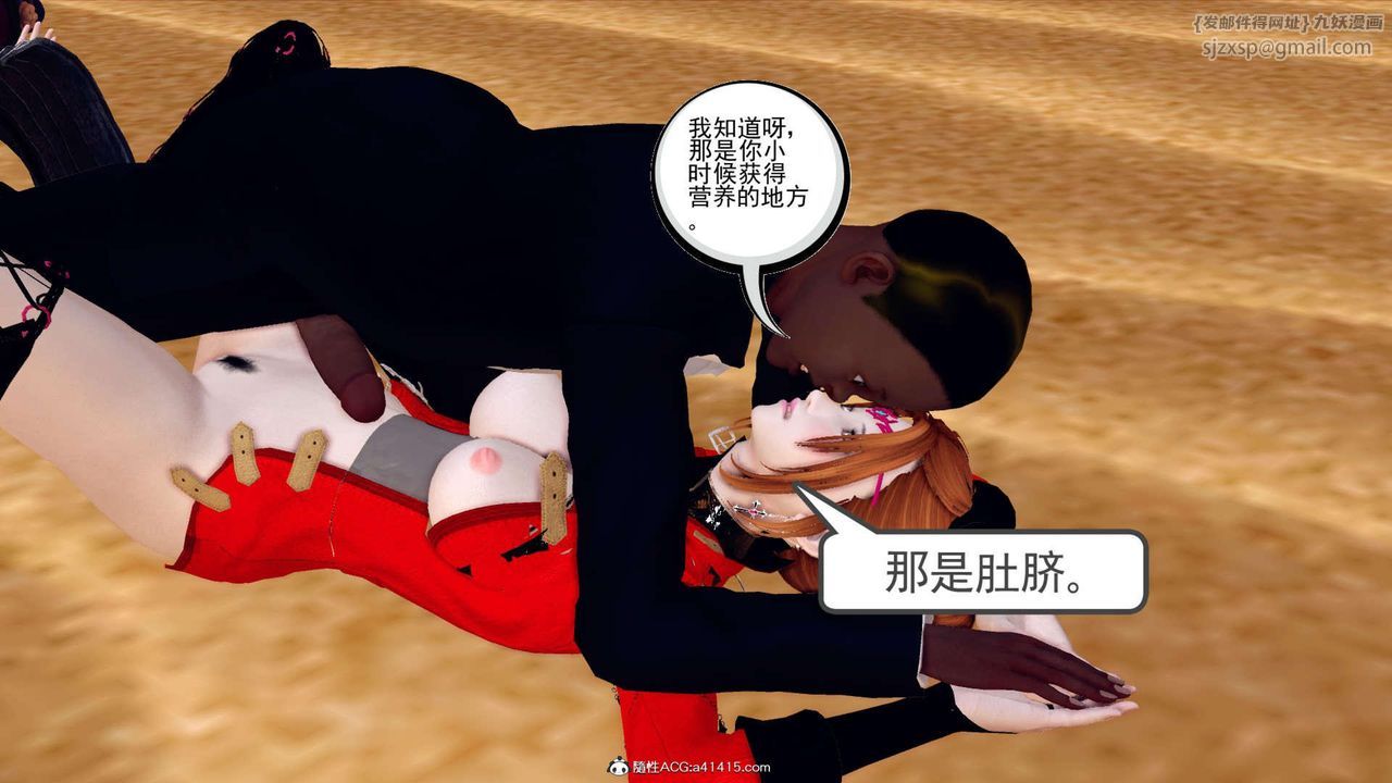 [3D]万念皆灰珈蓝之殇第04话