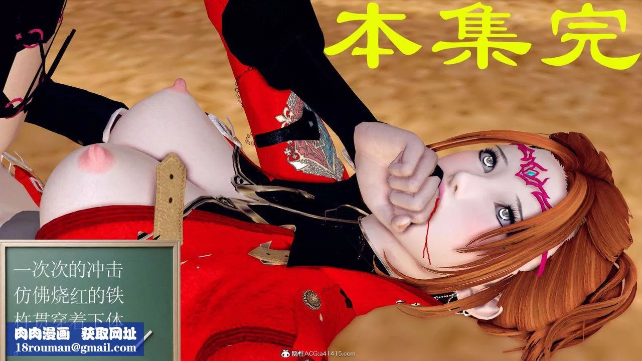[3D]萬念皆灰珈藍之殤第04話
