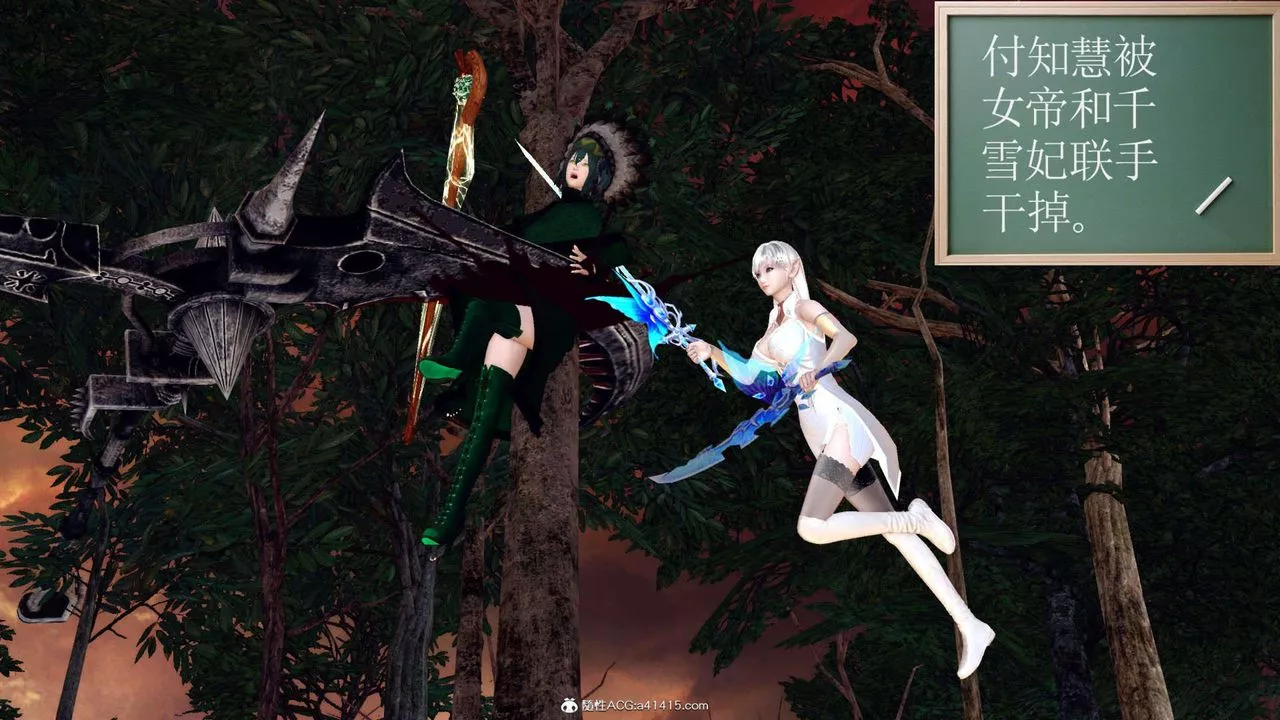 [3D]萬念皆灰珈藍之殤第06話