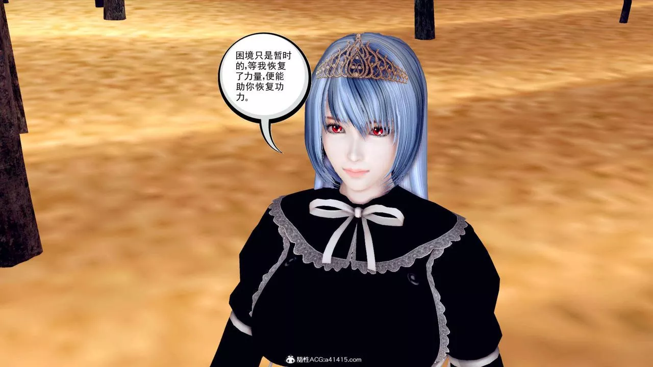 [3D]萬念皆灰珈藍之殤第06話